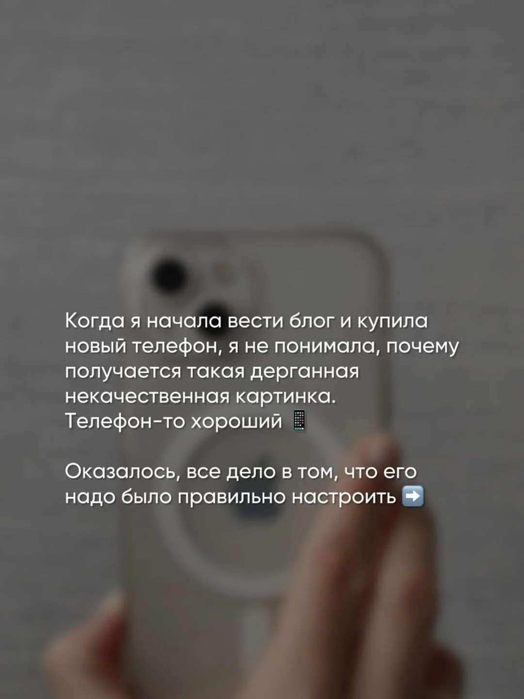Пример второго слайда карусели — личная история, которая удерживает читателя