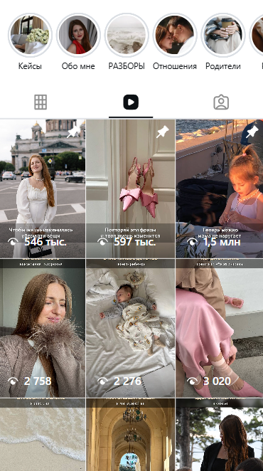 Православный психолог